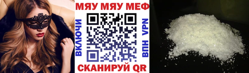 Названия наркотиков Спасск-Дальний Alpha PVP  Галлюциногенные грибы  Марихуана  Меф мяу мяу 