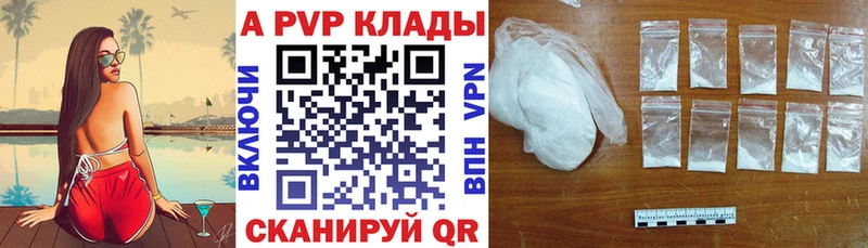 A PVP VHQ  Спасск-Дальний 
