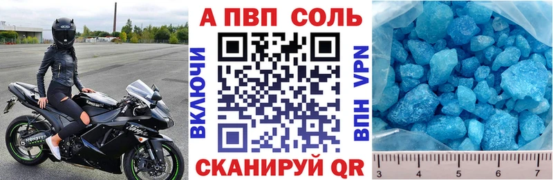 Alpha-PVP Crystall Спасск-Дальний