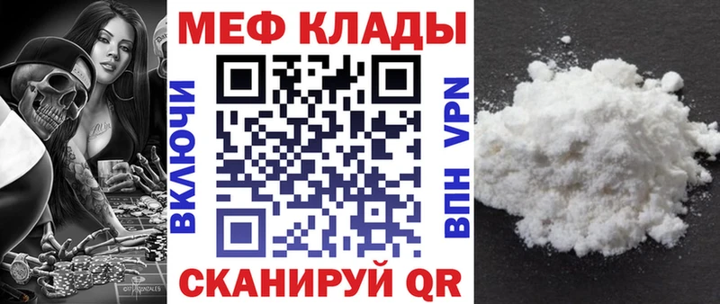 МЕФ 4 MMC  МЕГА ONION  Спасск-Дальний 